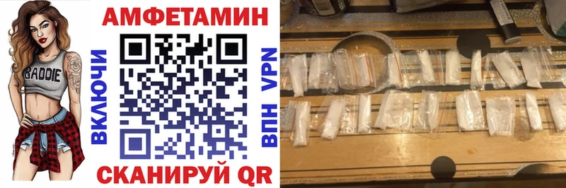АМФ VHQ Железноводск