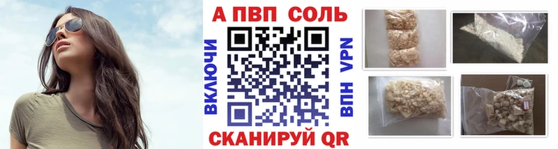 A PVP крисы CK  Купить закладки  Железноводск 