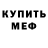 Метадон methadone Jason Argonaught