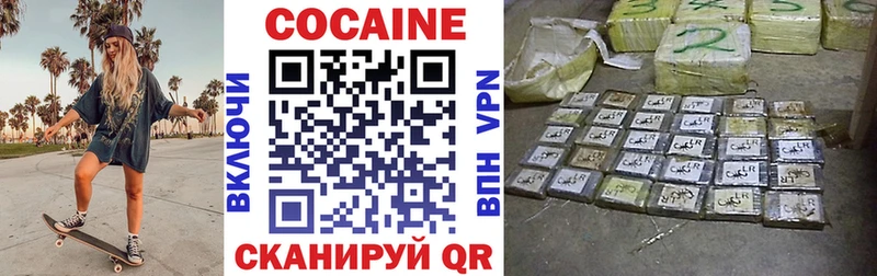 Купить  Железноводск  Кокаин 97% 