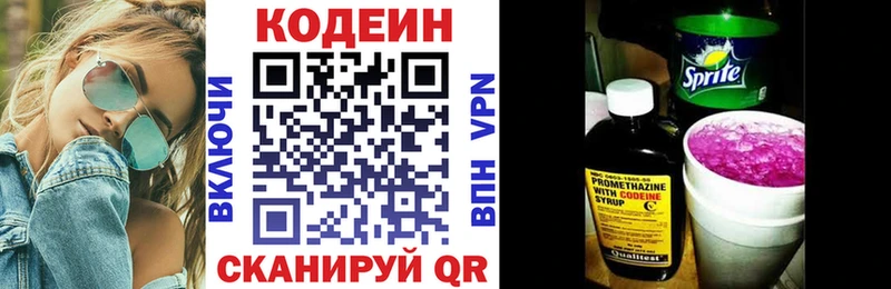 Купить закладки  Железноводск  Codein напиток Lean (лин) 