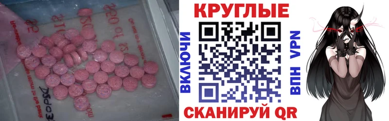 Ecstasy 280 MDMA  Купить где  Железноводск 