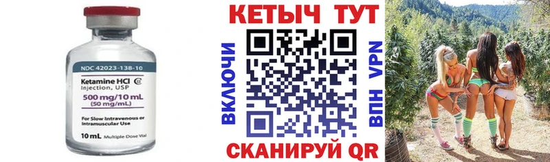 КЕТАМИН ketamine  Купить  Железноводск 