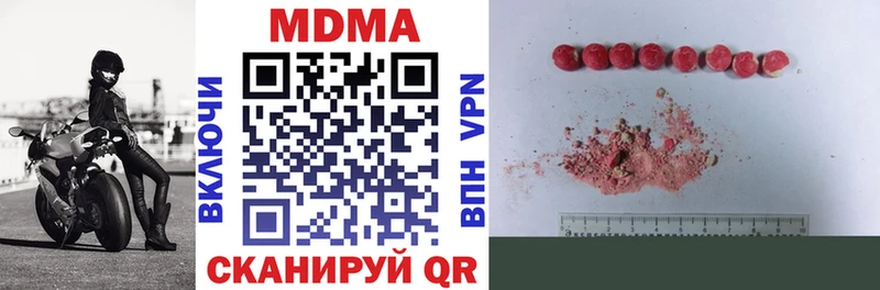 Купить закладки  Железноводск  МДМА кристаллы 