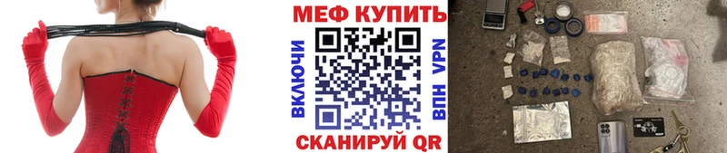 Купить закладки  Железноводск  МЕФ мяу мяу 