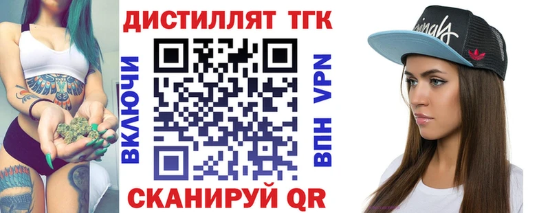 Купить где  Железноводск  Дистиллят ТГК концентрат 